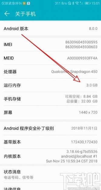 华为mate30查看手机运行内存的方法