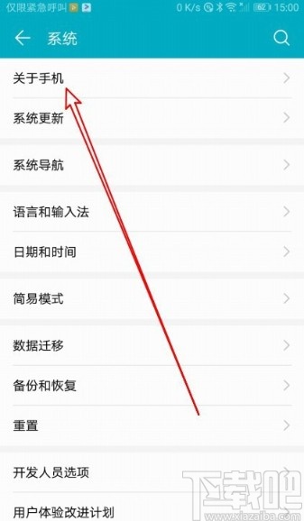 华为mate30查看手机运行内存的方法