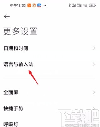小米手机关闭自动填充服务的方法