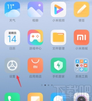 小米手机关闭自动填充服务的方法