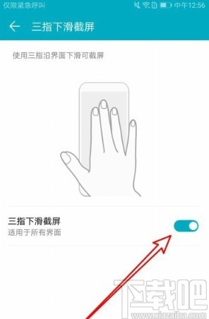 华为手机屏幕截图的操作方法