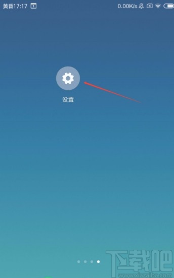红米手机开启通知过滤功能的方法
