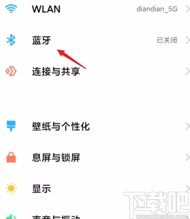 小米手机开启小米快连的方法