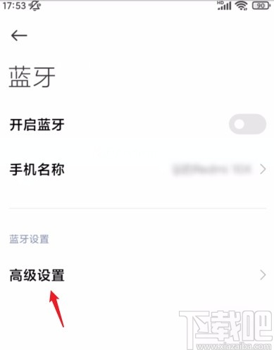 小米手机开启小米快连的方法
