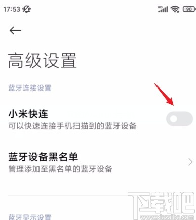 小米手机开启小米快连的方法