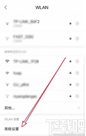 红米手机关闭WLAN助理的方法