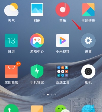 小米手机开启小米快连的方法