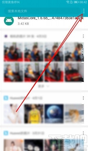 华为mate30显示隐藏文件夹的方法