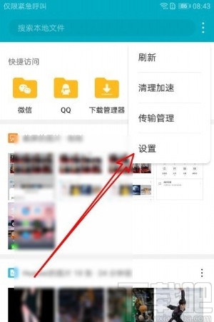 华为mate30显示隐藏文件夹的方法