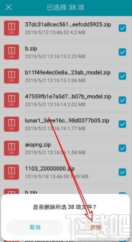 华为手机删除下载压缩包的方法