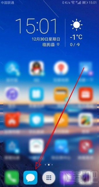 华为手机设置自动删除短信的操作方法