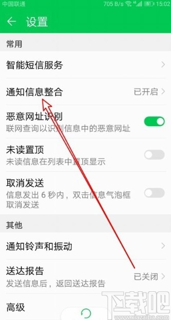 华为手机设置自动删除短信的操作方法