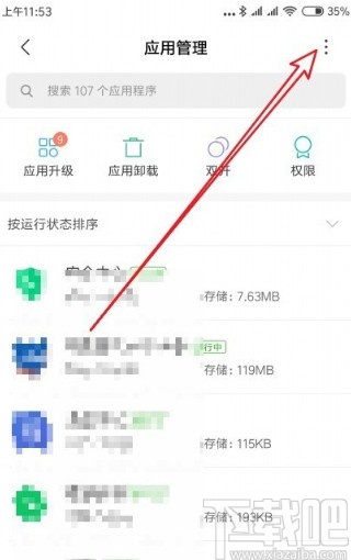 小米手机设置默认浏览器的方法步骤