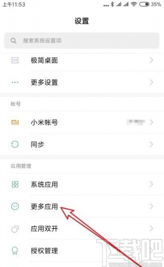 小米手机设置默认浏览器的方法步骤