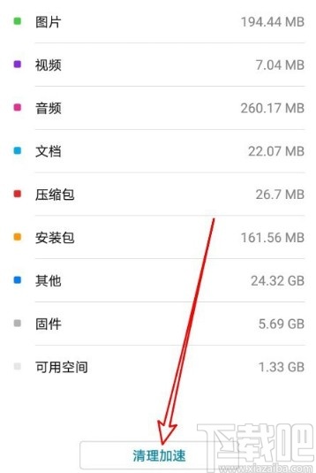 华为mate30清理文件缓存的方法