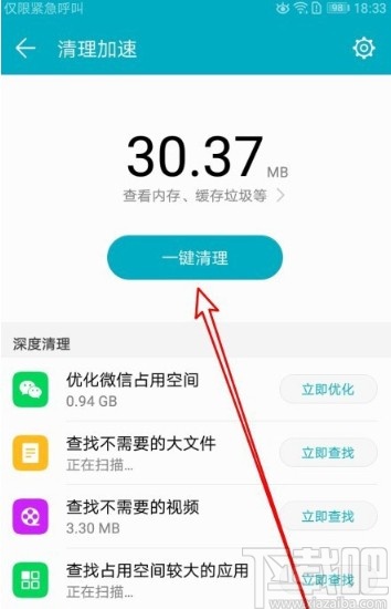 华为mate30清理文件缓存的方法