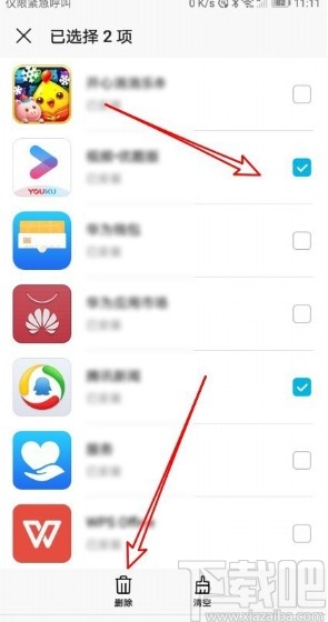 华为手机删除已购项目的操作方法