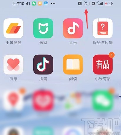 红米手机开启5G网络的方法