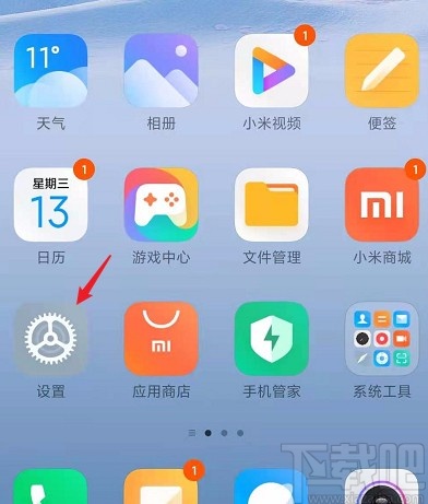 红米手机开启5G网络的方法