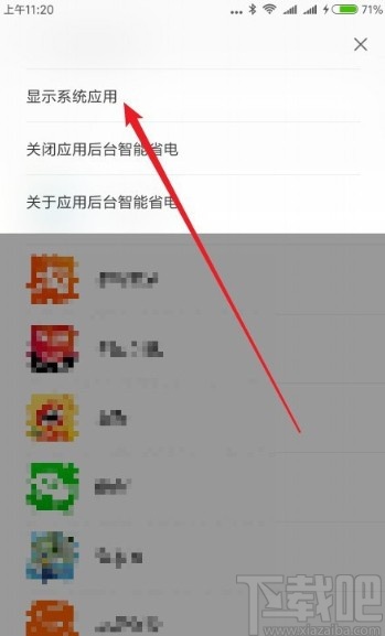 小米手机关闭锁屏音乐的方法步骤