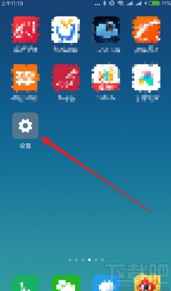 小米手机关闭锁屏音乐的方法步骤