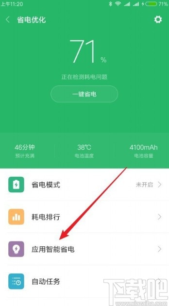 小米手机关闭锁屏音乐的方法步骤
