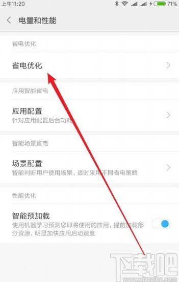 小米手机关闭锁屏音乐的方法步骤