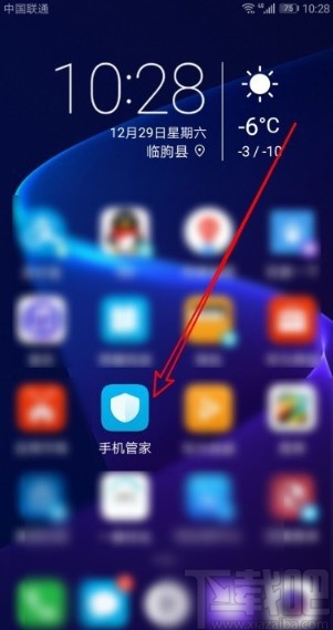 华为荣耀9X查看流量使用情况的方法