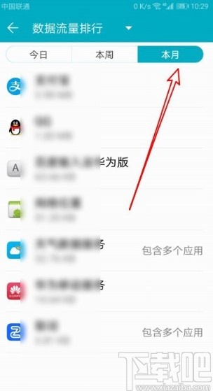 华为荣耀9X查看流量使用情况的方法