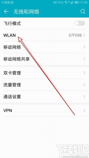 华为荣耀X10打开WLAN+功能的方法