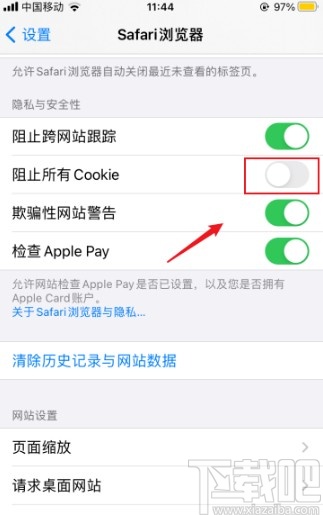 苹果手机关闭浏览器阻止cookie的方法