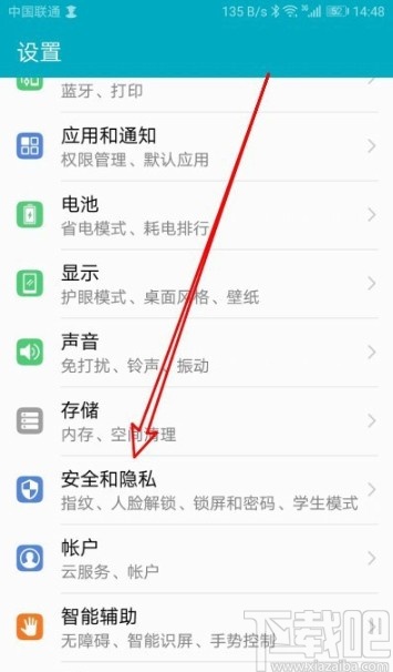 华为手机添加学生模式受限应用的方法