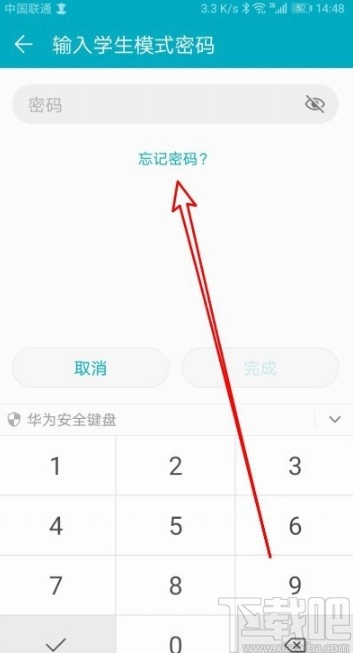 华为手机添加学生模式受限应用的方法