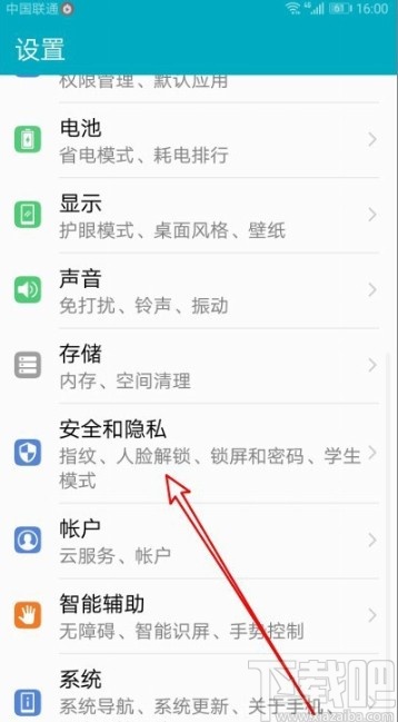 华为mate30设置定位权限的方法