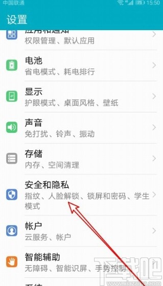 华为荣耀9X打开支付保护中心的方法