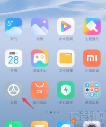 红米手机开启虚拟身份保护功能的方法