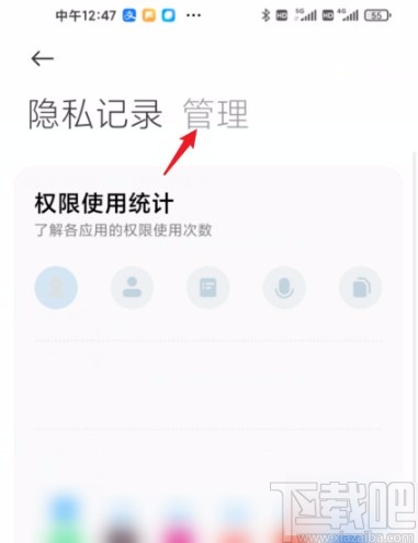 红米手机开启虚拟身份保护功能的方法