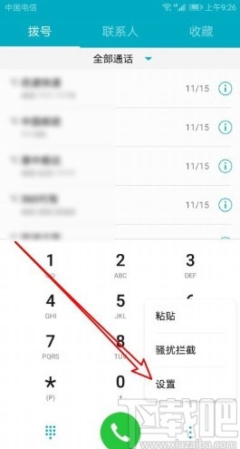华为手机设置来电语音报号的方法