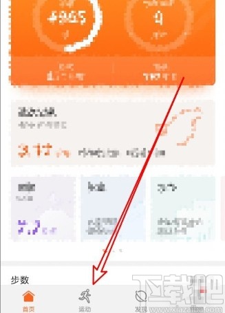 华为手机设置运动时语音播报的方法