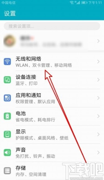 华为手机设置电源键挂电话的方法