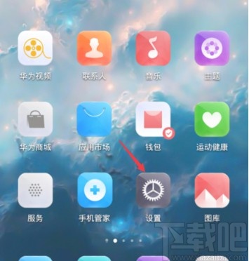 华为荣耀手机开启NFC功能的方法