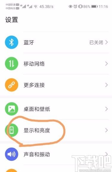 华为荣耀V10开启深色模式的方法