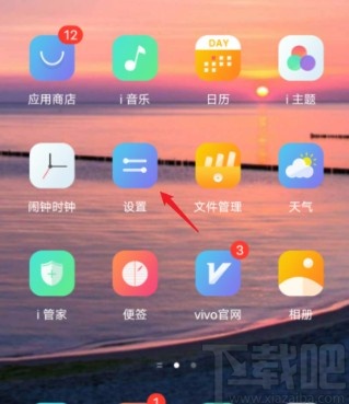 vivo手机关闭应用通知提醒的方法
