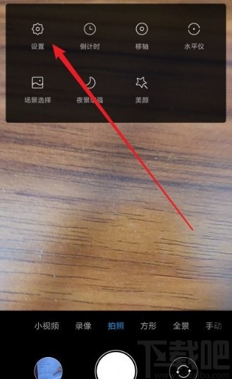 红米note8设置对焦快速拍照的方法