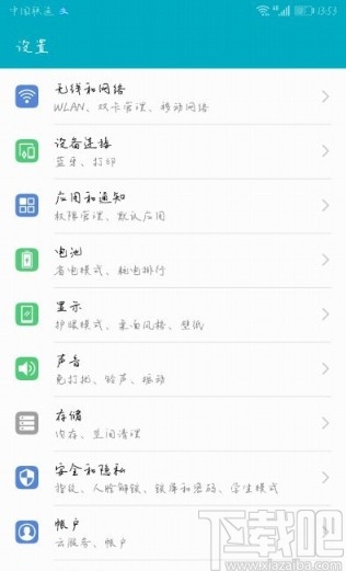 华为mate30设置系统字体的方法
