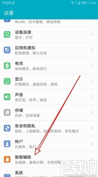 华为手机设置小屏模式的方法