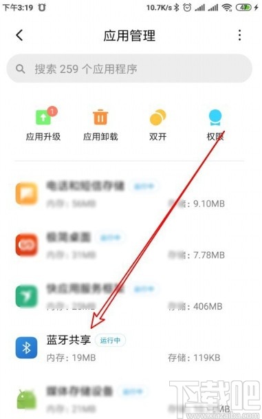 红米手机蓝牙停止运行的解决方法