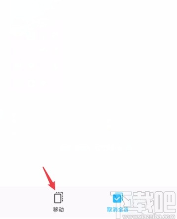 华为手机双系统移动照片的方法