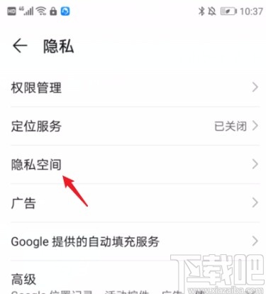 华为手机双系统移动照片的方法