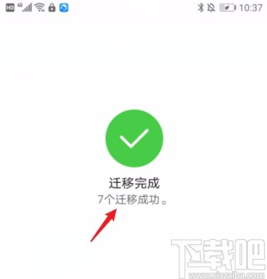 华为手机双系统移动照片的方法